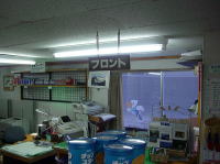 谷地温泉 フロント