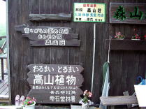 国見温泉 森山荘