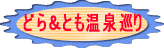 ǂ灕Ƃ@򏄂